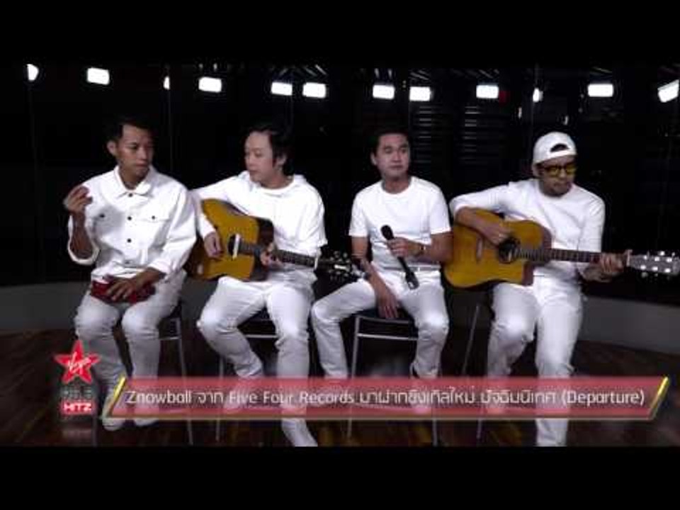 Znowball จาก Five Four Records มาฝากซิงเกิลใหม่ ปัจฉิมนิเทศ (Departure)
