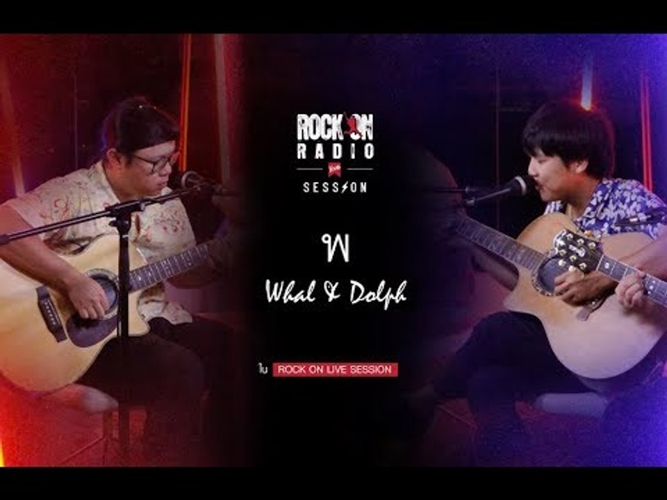 Rock On Live Session | Whal & Dolph - พ