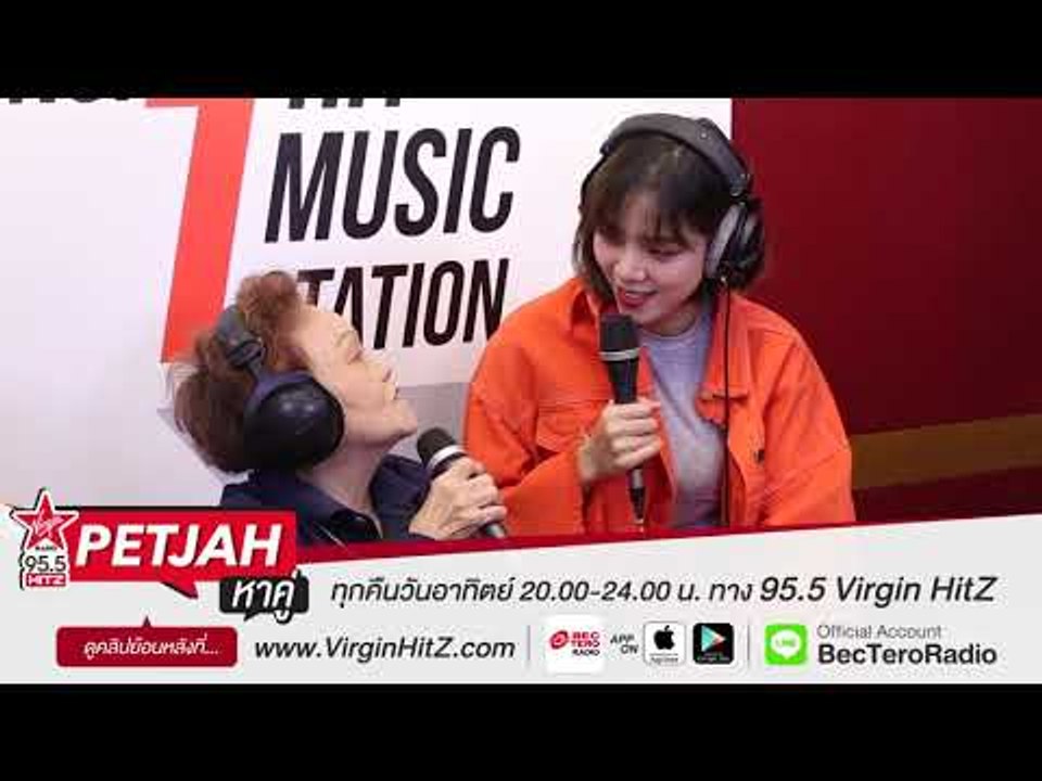 เพชรจ้าหาคู่ - อาม่าดีเจเพชรจ้า [ teaser3]