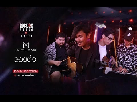 Mattnimare - รอยต่อ | Rock On Live Session