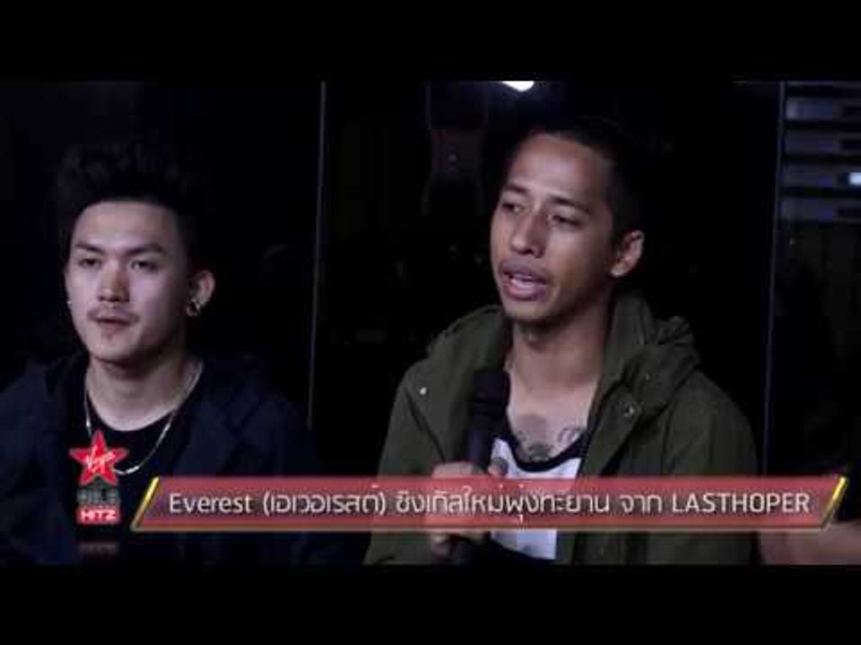 Everest (เอเวอเรสต์) ซิงเกิลใหม่พุ่งทะยาน จาก LASTHOPER