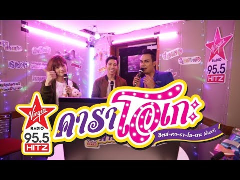 HitZ Karaoke ฮิตซ์คาราโอเกะ (ชั้น 23) EP.8 ณัฐ...