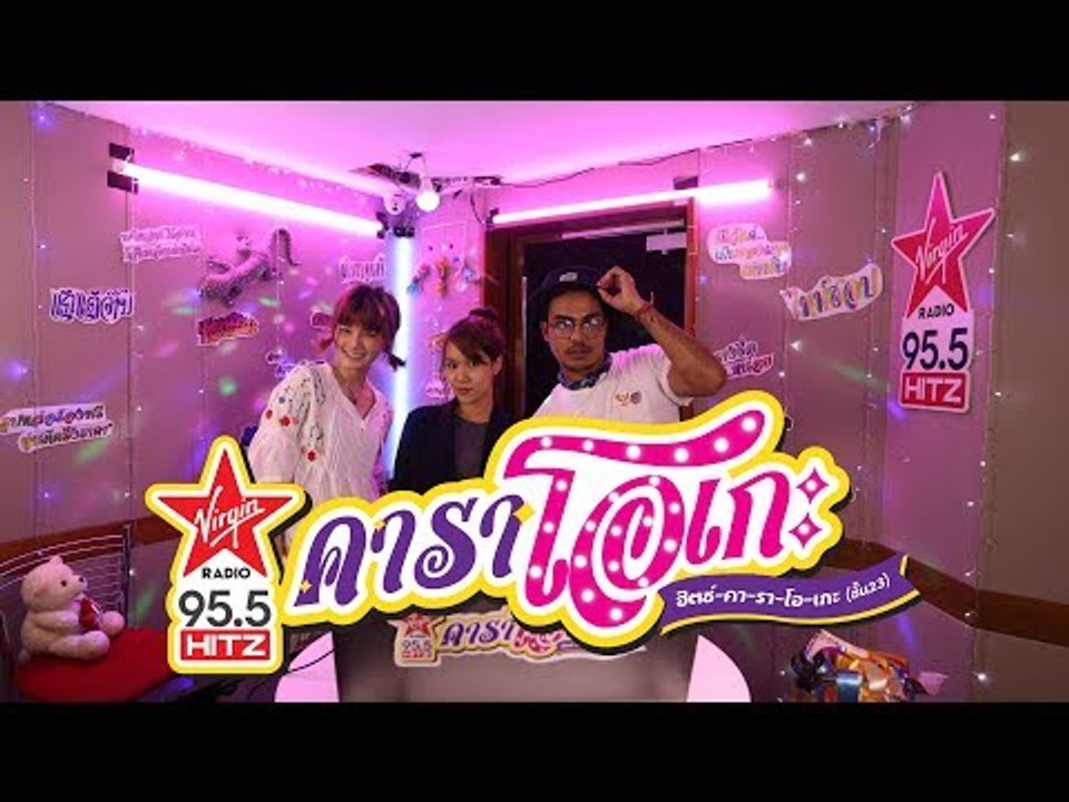 HitZ Karaoke ฮิตซ์คาราโอเกะ (ชั้น 23) EP.11 เอิ๊ต ภัทรวี