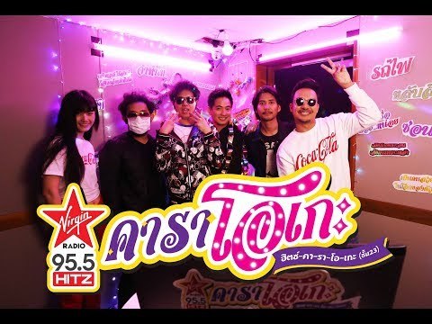 HitZ Karaoke ฮิตซ์คาราโอเกะ ชั้น 23 EP.19 Tattoo Colour