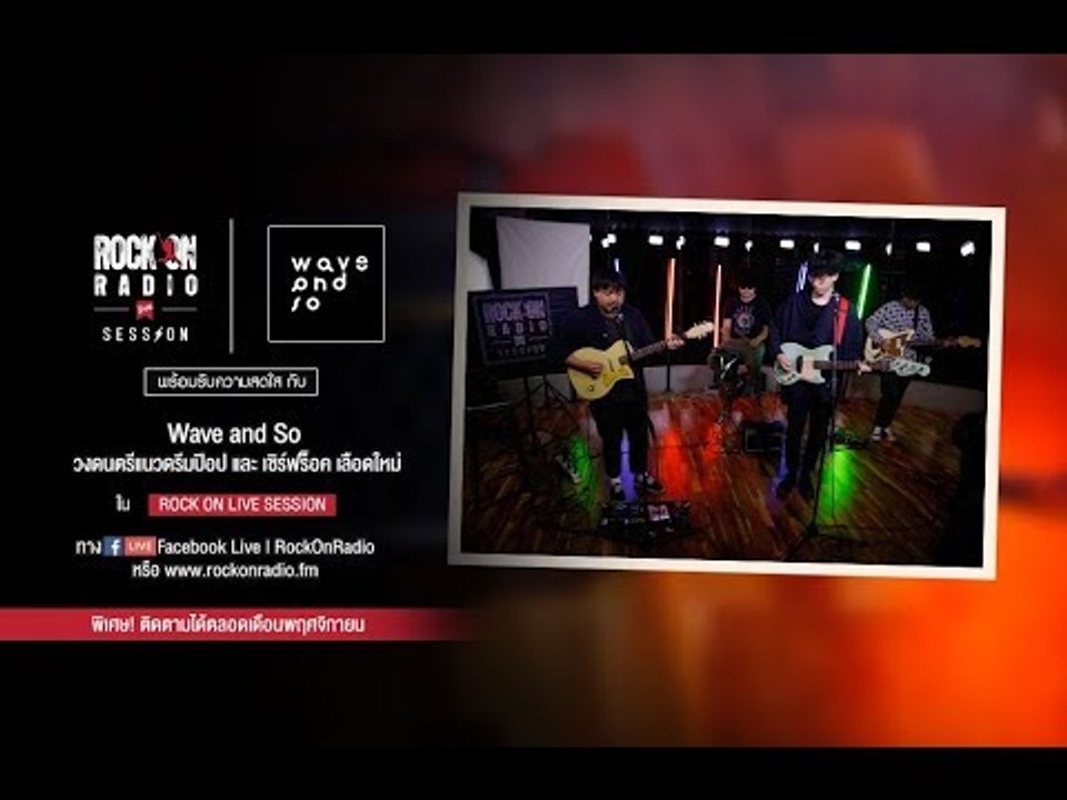 Wave And So | Rock On Live Session