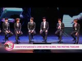 บรรยากาศงานแถลงข่าว 2018 ASTRO Global Fan Meeting Thailand