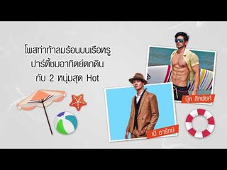 Eazy Vacation : Sea Sand & Sun