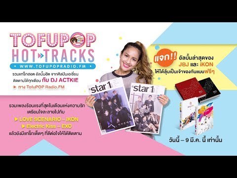 TofuPOP HOT TRACKS EP2