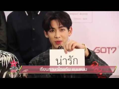 ชั่วโมงเรียนภาษาไทยกับ GOT7 โดยคุณครูแบมแบม