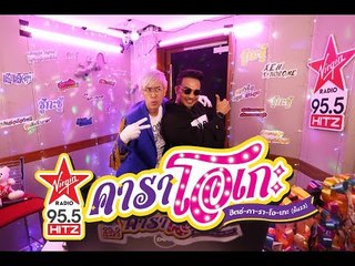 HitZ Karaoke ฮิตซ์คาราโอเกะ ชั้น 23 EP.24 Aeh Syndrome