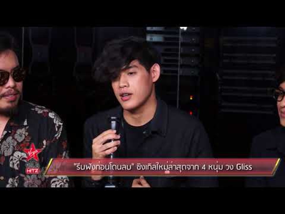 รีบฟังก่อนโดนลบ ซิงเกิลใหม่ล่าสุดจาก 4 หนุ่ม วง...