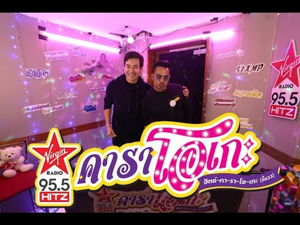 HitZ Karaoke ฮิตซ์คาราโอเกะ ชั้น 23 EP.25 แสตมป์ อภิวัชร์