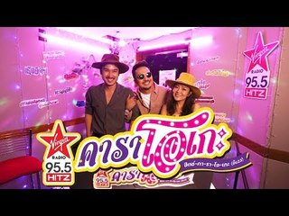 HitZ Karaoke ฮิตซ์คาราโอเกะ (ชั้น 23) EP.16 ลุลา