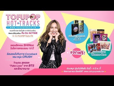 TofuPOP Hot Tracks - EP5
