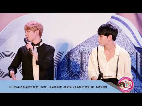 บรรยากาศงานแถลงข่าว 2018 SANGGYUN KENTA FANMEETING IN BANGKOK