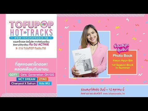 TofuPOP HOT TRACKS EP.9