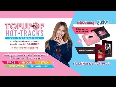TofuPOP Hot Tracks EP7