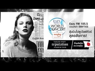 Eazy World Concert Taylor Swift