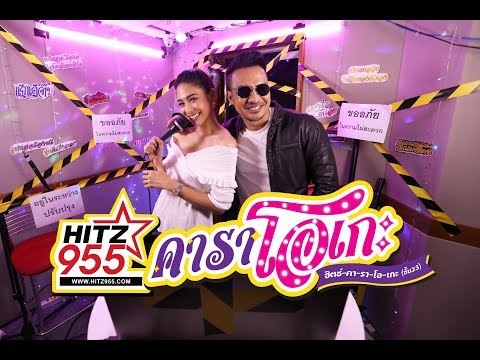 HitZ Karaoke ฮิตซ์คาราโอเกะ ชั้น 23 EP.34 บูม สุภาพร