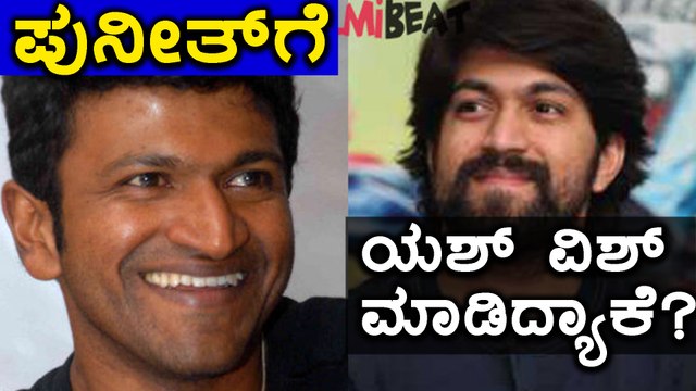 Nata Sarvabhouma movie : ಟ್ವಿಟ್ಟರ್ ನಲ್ಲಿ ಪುನೀತ್ ರಾಜ್ ಕುಮಾರ್ ಗೆ ಶುಭಾಶಯ ಮಾಡಿದ ಯಶ್ | FILMIBEAT KANNADA