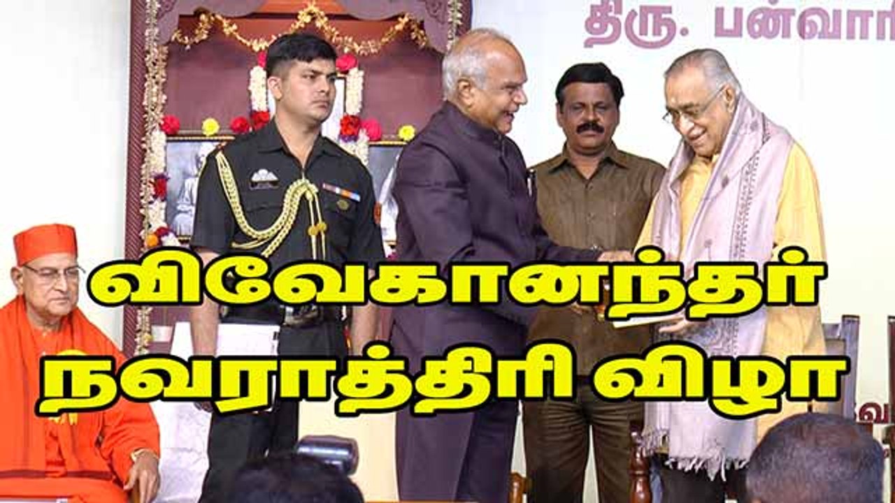விவேகானந்தர் நவராத்திரி விழா