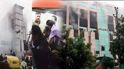 Noida के Metro Hospital में लगी भीषण आग | वनइंडिया हिंदी