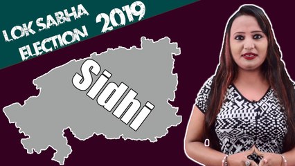 Lok Sabha Election 2019: History of Sidhi, MP Performance card | वनइंडिया हिंदी
