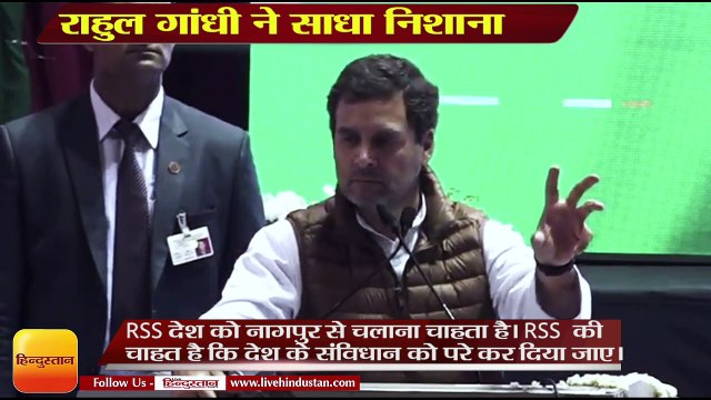 राहुल गांधी ने साधा निशाना,congress president rahul gandhi attacks bjp and rss