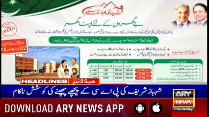 Headlines ARYNews 1400 7th February 2019