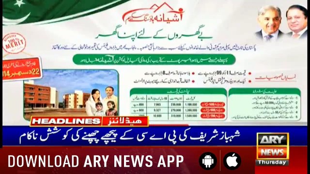 Headlines ARYNews 1400 7th February 2019