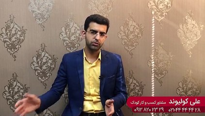 بازی سازان | پکیج صفرتا صد خانه بازی - قسمت چهارم