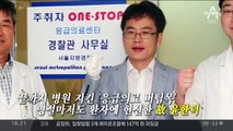 이국종 “어깻죽지 떨어져 나간 듯”