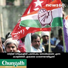 ബംഗാളിൽ സിപിഎമ്മും കോൺഗ്രസ്സും സീറ്റ് ധാരണ