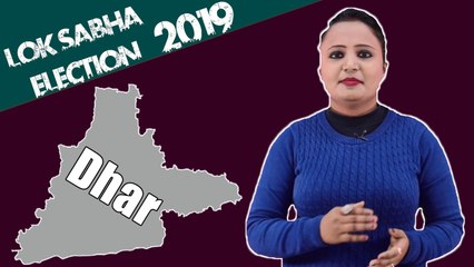 Lok Sabha Election 2019: History of Dhar, MP Performance card | वनइंडिया हिंदी