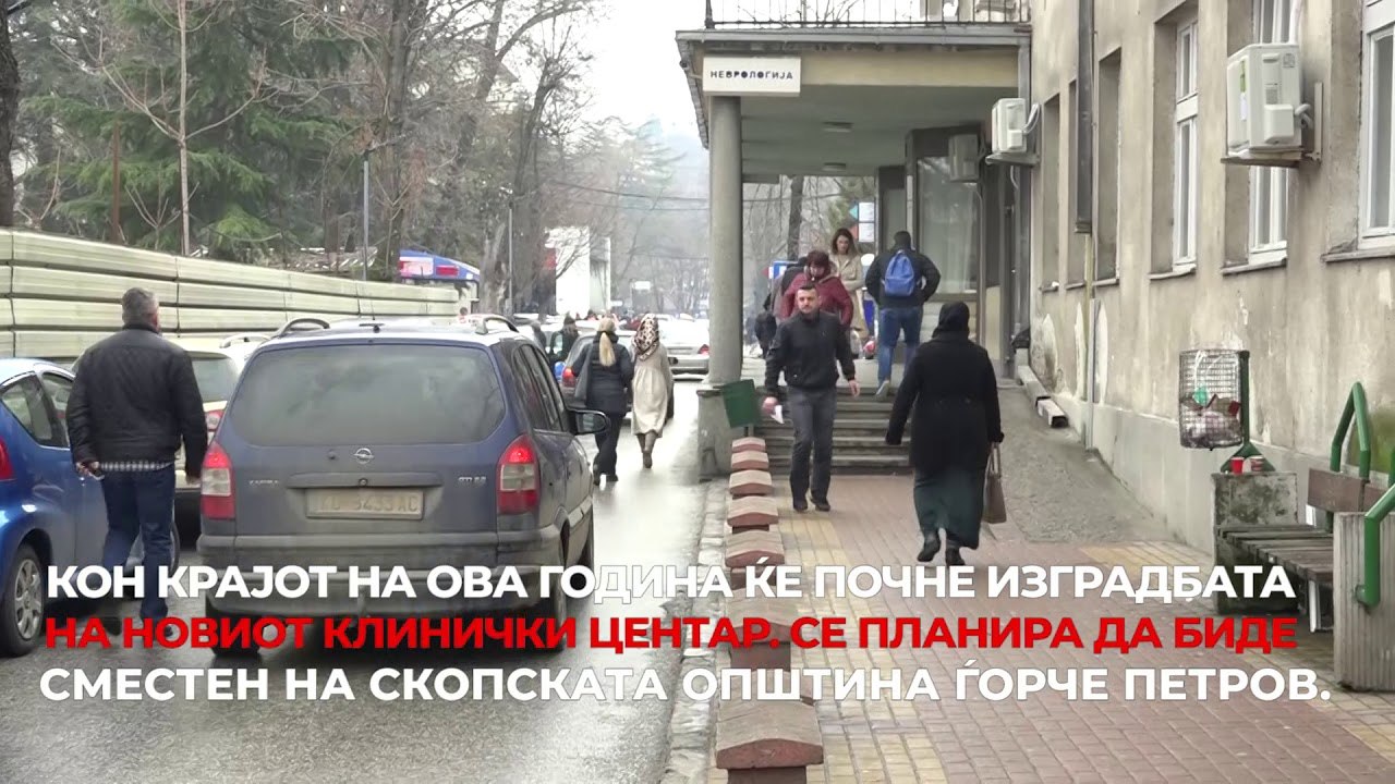 Кон крајот на оваа година ќе почне изградбата н...
