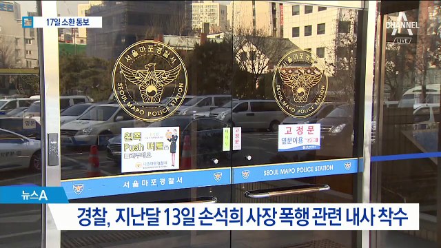 손석희, 17일 경찰 출석…김웅, 협박·명예훼손 추가 고소