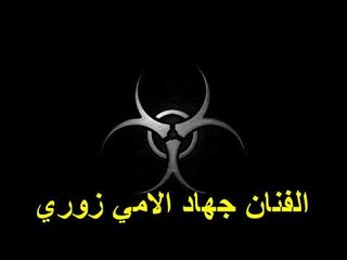 جهاد اللامي زوري جديد