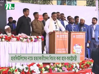 NTV Moddhoa Raater Khobor | 09 February 2019