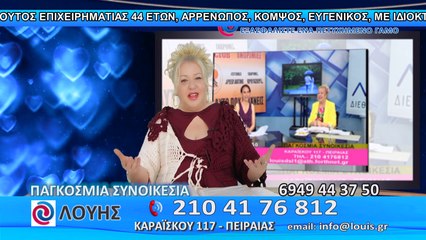 ΚΟΣΜΟΣ ΓΕΜΑΤΟΣ ΟΝΕΙΡΑ ΚΟΙΝΩΝΙΑ ΕΥΤΥΧΙΣΜΕΝΗ! ΣΥΝΟΙΚΕΣΙΑ ΛΟΥΗΣ 6/2/2019 Β΄