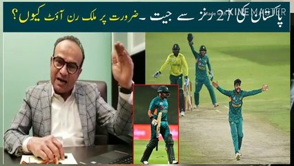 Pakistan Won 3rd T20 live cricket 2019 | 3 Big Reasons | Deep analysis By Dr Ansari