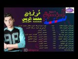 مهرجان عم حامد توزيع محمد الريس غناء مجدي اليماني