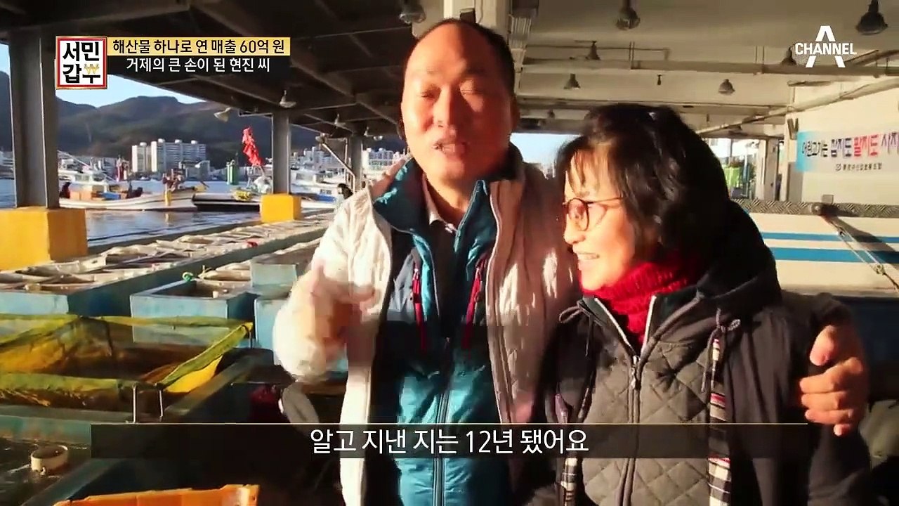 '발'로 뛰는 사장 서민갑부! 거제도 큰 손, 수산물 경매장에도 떴다!!