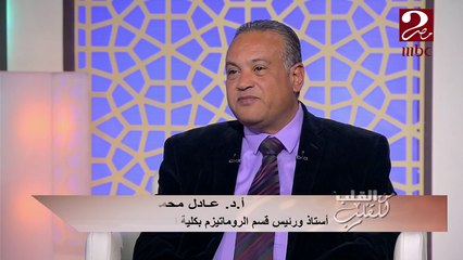 هل تشعر بالآلآم العظام؟ تعرف أكثر على الروماتيزم
