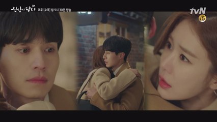 '저, 이번엔 안 피했습니다' 이동욱-유인나 삐끗 허그♥