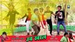 उच खाल Ucha Khal - Bhojpuri New Song 2019 - Pappu Lal Yadav - Amar Rao - Latest Bhojpuri Song Video
