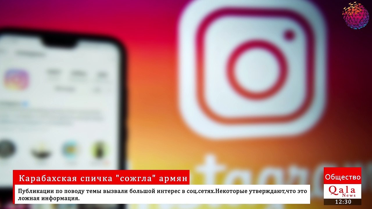 Карабахская спичка "сожгла" армян.