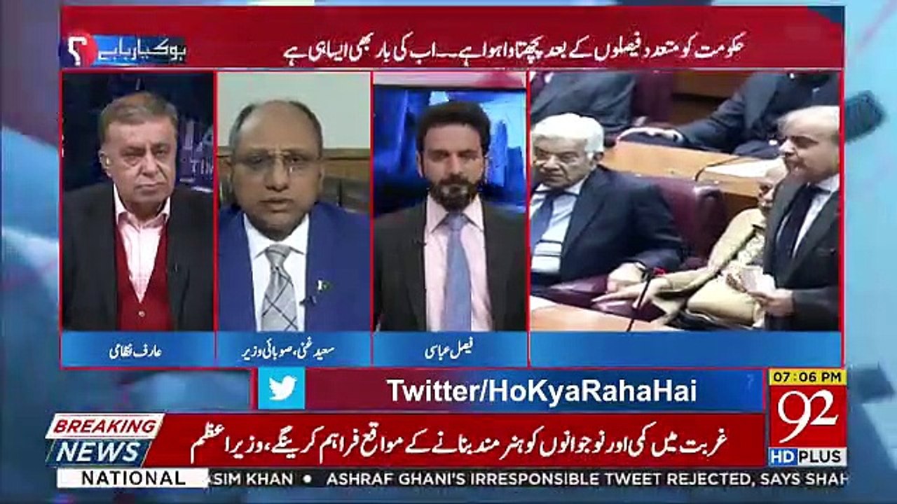 Ho Kya Raha Hai - 7th February 2019