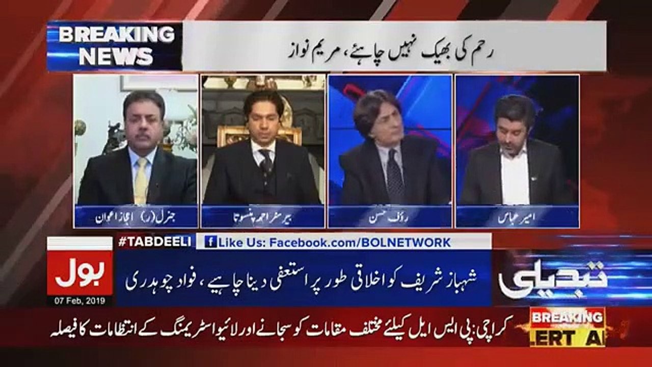Tabdeeli Ameer Abbas Kay Sath - 7th February 2019