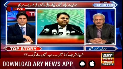 The Reporters | Sabir Shakir | ARYNews | 7 February 2019