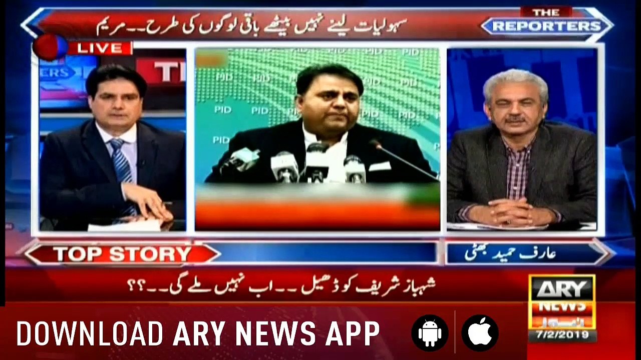 The Reporters | Sabir Shakir | ARYNews | 7 February 2019